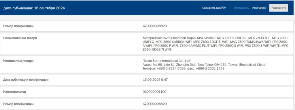 MSI, yeni nesil Intel Z890 ve AMD X870E/X870 anakartlarını tanıttı!